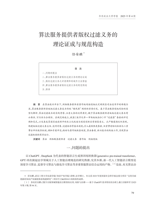 3-論文首頁 3-論文首頁